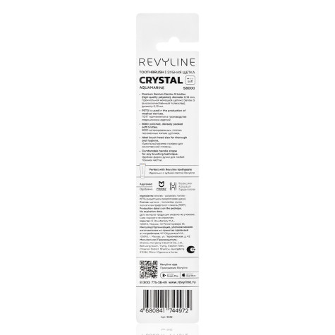 Зубная щетка Revyline S8000 Crystal Aquamarine и по всему Казахстану в интернет-магазине Revyline.kz