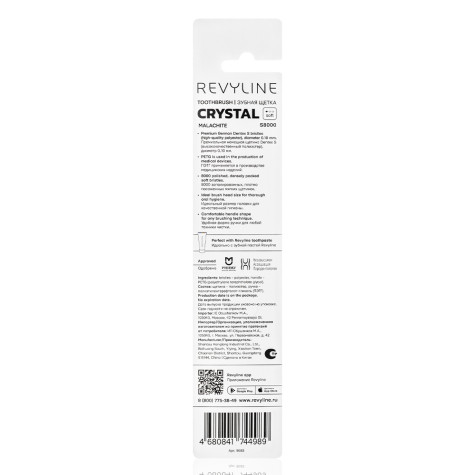 Зубная щетка Revyline S8000 Crystal Malachite и по всему Казахстану в интернет-магазине Revyline.kz
