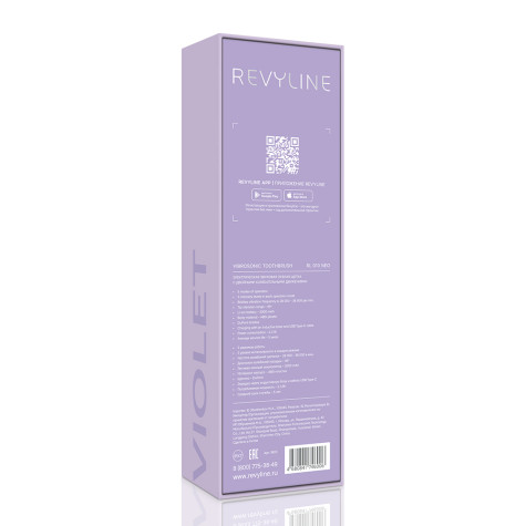 Электрическая звуковая зубная щётка Revyline RL 010 Neo Violet и по всему Казахстану в интернет-магазине Revyline.kz